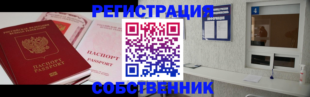 где прописаться в Калаче-на-Дону