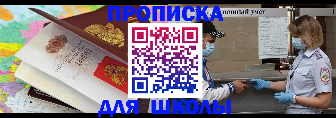 прописка для работы в Калаче-на-Дону